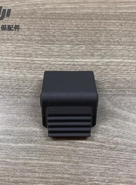 大疆植保无人机配件【T40/T30/T10/T20】电池飞机前扣件000311