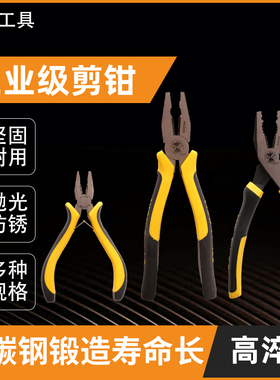 威克(vico)厂家老虎钳工业级钢丝钳高碳钢克丝钳迷你断线钳钢丝剪