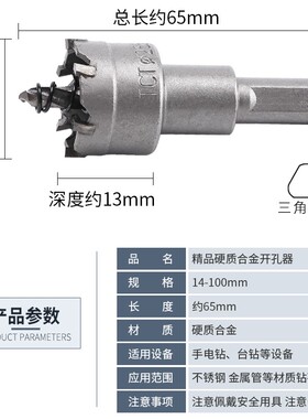 金属不锈钢开孔器薄钢板铁皮高速钻头开口打孔合金专用扩孔钻神器