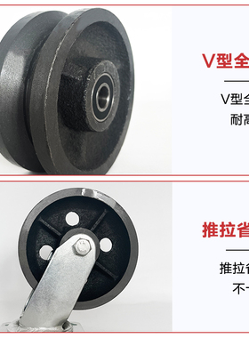 重型4寸5寸6寸8寸V型导轨轮轨道万向轮滑轮铁轮子 耐高温定向脚轮