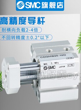 SMC原装CQMB/CDQMB50-5/10/15/20/25/30/35/40/45薄型带导杆气缸