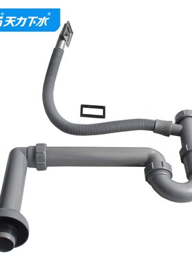 厨房水槽单槽水池排水管入地硬管 洗菜盆后置下水管道防臭排水管