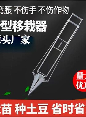 德国进口移苗神器栽苗神器播种玉米土豆种植器自动栽苗机手拉式栽