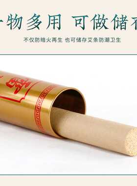 加粗艾条金属灭火筒不锈钢家用艾灸艾条熄灭桶灭火罐雷火灸灭烟筒