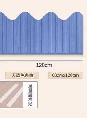 免打孔毛毡板护墙贴墙面房间卧室装饰自粘遮丑背景板墙面