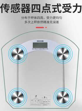 新款家用异形扇形透明玻璃简约时尚精准称重人体秤电子秤体重秤