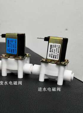 温州大阳正品2分快接南洋进水电磁阀 快插进水阀门纯水机配件