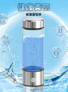 富氢水水素水杯高浓度负离子电解水杯便携式养生水杯会销礼品