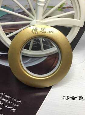 罗马圈窗帘环打孔圈圈扣窗帘配件窗帘艺术杆挂钩窗帘辅料