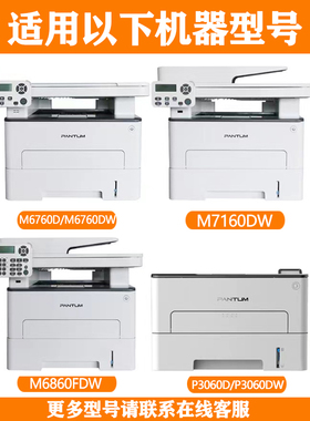 适用奔图M7160DW粉盒硒鼓to460碳粉盒P3060DW 3022dws感光鼓组件p