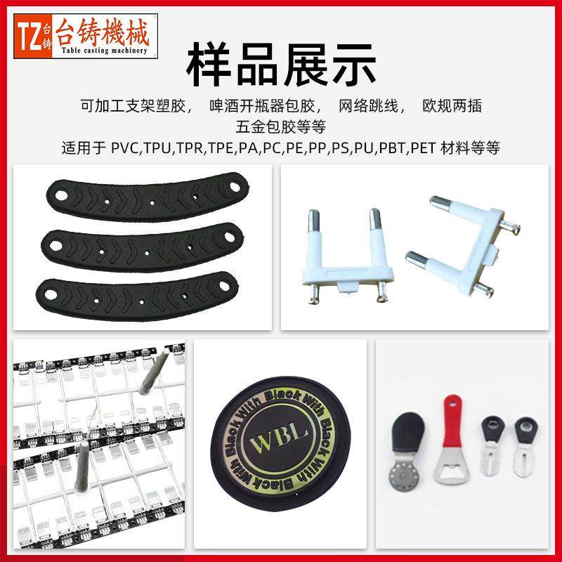 台铸厂家直供立式滑板注塑机五金镶件注塑包胶单滑板注塑机,淘宝优惠券,粉丝福利购,淘宝优惠卷