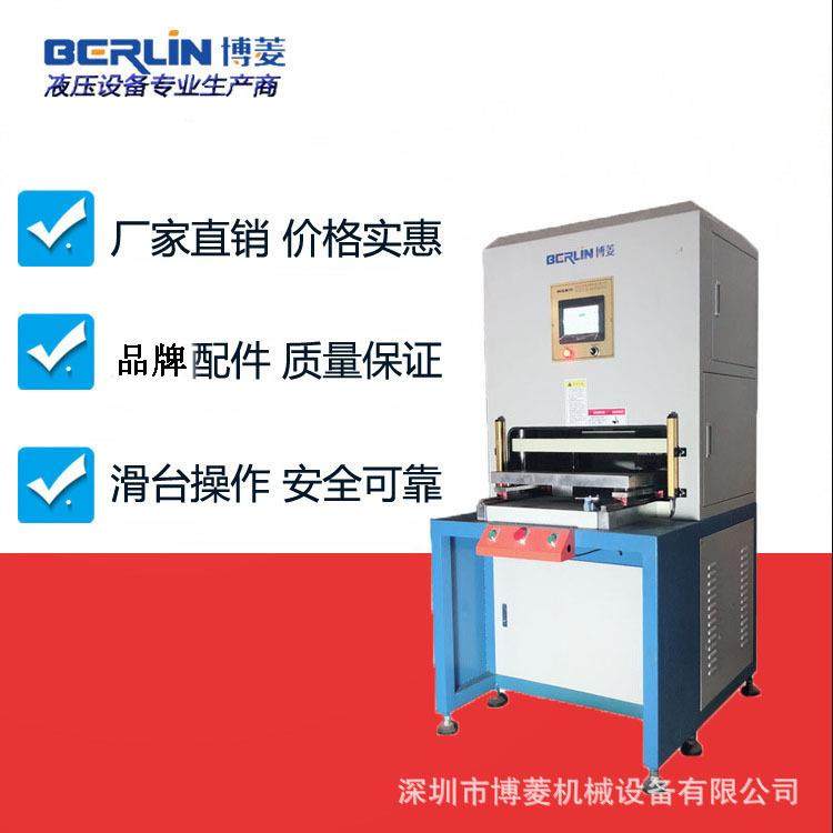 厂家直销专业生产精密滑台25吨裁切冲边机片材冲切机高效节能设备,淘宝优惠券,粉丝福利购,淘宝优惠卷