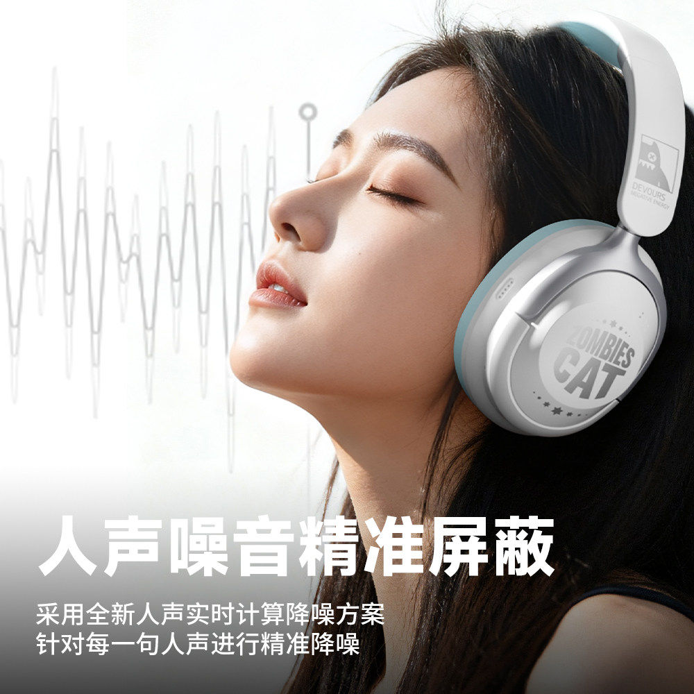 魔鬼猫无线蓝牙耳头戴式ANC主动降噪女生耳麦有线电带麦游戏耳机,淘宝优惠券,粉丝福利购,淘宝优惠卷