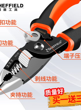 钢盾工业级多功能钳子电工专用工具大全万用尖嘴钳老虎剥线手钳子