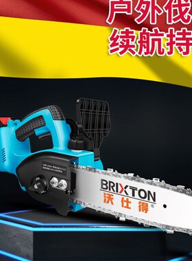 电锯充电式户外伐木锯电链锯家用小型手持式锂电树木果园修枝电动