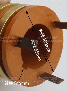 电机滑环 集电环 内径55mm 外径100mm导电环 黄铜 高120 电机配件