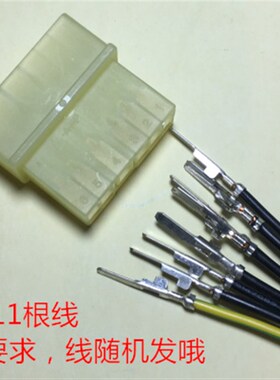 AMP 黄色11孔母头 172041-1 可直接拍 量大商议 快意富士电梯插件