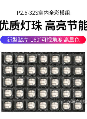 天合光电室内P2.5全彩LED显示屏电子广告屏广告牌大屏幕工程板