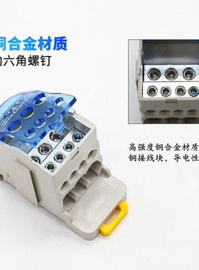 UKK80A导轨式接线端子大电流家用零线端子排单极一进六出分线盒