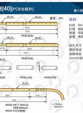 PA038-J 测试探针 直上圆头探针 弹簧顶针 0000号探针 精密测试针