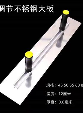腻子刮平器找平神器双手柄不锈钢抹子刮板批墙批灰刀铝合金大板
