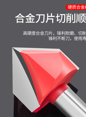 90度V型刀铝塑板合金木工铣刀修边机刀头纤维板集成墙板折角开槽