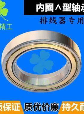 光杆排线器轴承6003 6005 6007 6009 6010 6012 6014 内圈V型锥度
