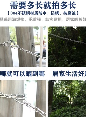 304不锈钢晾衣绳室外防滑链条晒衣绳防风凉衣绳子铁链挂钩钢丝绳
