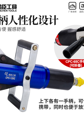 两件式电动液压铠装线缆剪废电缆回收剪CPC-120/135/150C开口剪刀