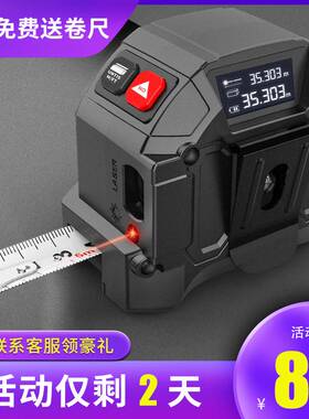 激光卷尺红外线测距仪电子测量尺子智能数显卷尺三合一量房仪神器
