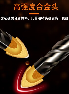 钻头瓷砖钻孔超硬合金混凝土水泥墙壁打孔多功能电钻麻花钻三角钻