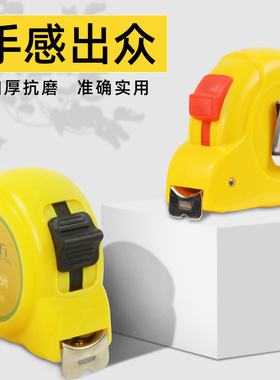 铭方卷尺7.5米10m尺加厚防水不锈钢高精度钢卷尺木工米尺盒尺尺子