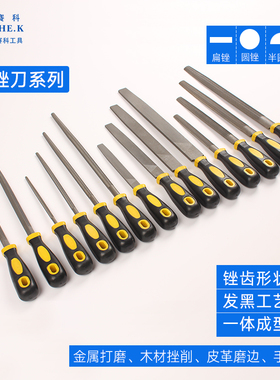 赛科锉刀钢锉681012寸平头扁锉半圆锉三角锉粗中齿木工打磨工具锉