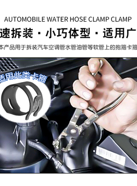 汽车空调管水管油管抱箍卡箍钳软管夹钳卡环管束卡扣钳子拆装工具