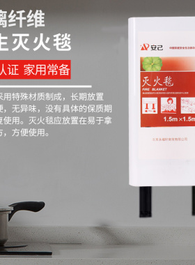 水基灭火器家用灭火毯防火毯消防应急箱包火灾逃生自救消防器材