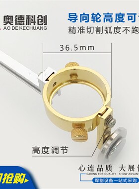 带刻度强磁铁割圆器P80等离子割规圆规等离子切割机割枪配件手工