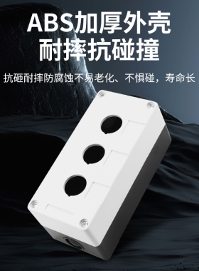 按钮开关控制盒 塑料防水BX1 2 3 4 5 6孔位22mm急停 指示灯盒