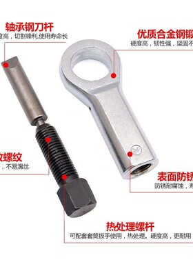 螺母分离器螺帽破坏器螺母劈开破除破分离螺母破切开拆开汽修工具
