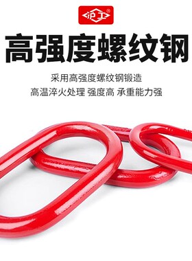 沪工强力环子母环起重吊环吊装链条连接器起重链条连接环连接扣