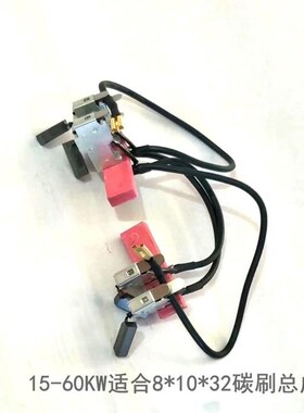 STC柴油发电机碳刷架总成电球耐磨导电刷10KW15KW20KW24KW30千瓦