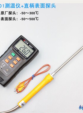 数显测温仪6801温度表 1310沥青温度计 K型热电偶高精度高温探头