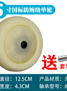 4寸5寸6寸8寸尼龙单轮平板推车轮子万向轮重型工业脚轮脚手架轱辘