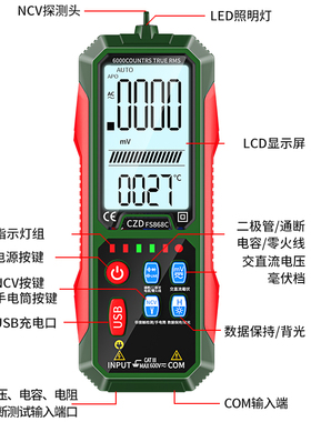 全自动智能防烧万用表数字高精度家用维修电工万能表小型便携式
