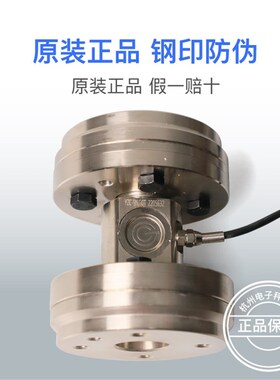 广测YZC-9N称重传感器反应釜灌装机双法兰模块压力感应器