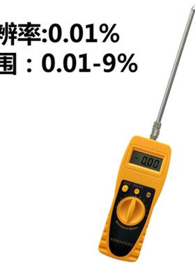 土壤泥坯水分仪高精度快速水分检测仪湿度计带线分体式测试测定仪