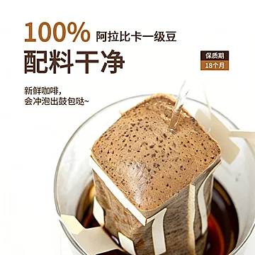 半尾熊美式挂耳咖啡*3袋[2元优惠券]-寻折猪