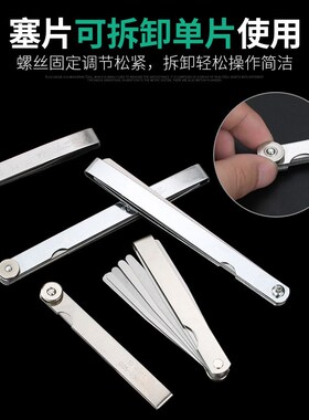 高精度塞尺0.02-1.0mm塞规塞尺片间隙尺厚薄规塞尺单片