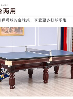 台球桌标准型成人家用美式黑8二合一乒乓台球两用中式黑八商用
