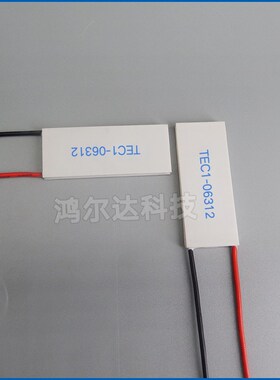 20*40mm长方形制冷片TEC1-06312/6312电流12A 功率50W温差发电片