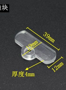 淋浴房配件移门防撞块防撞垫碰珠轮子 滑轮定位块 玻璃移门防撞块